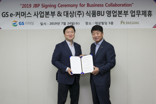 대상과 GS리테일이 밀키트 사업 확대를 위한 업무제휴 협약을 체결했다. <대상 제공>